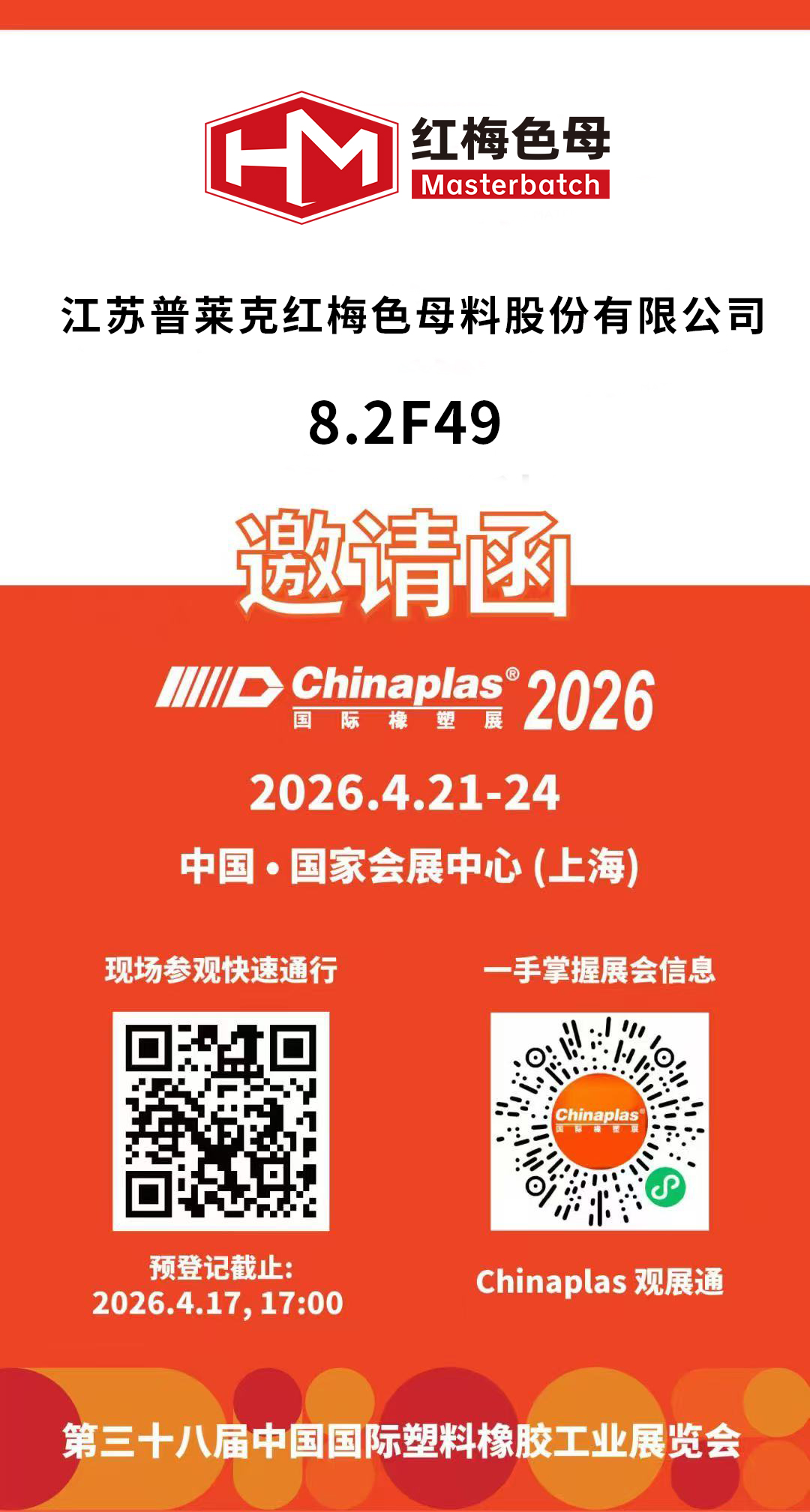 紅梅.jpg 紅梅.jpg